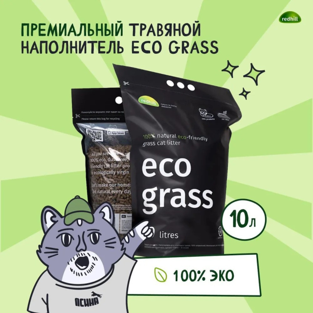 Наполнитель травяной EcoGrass